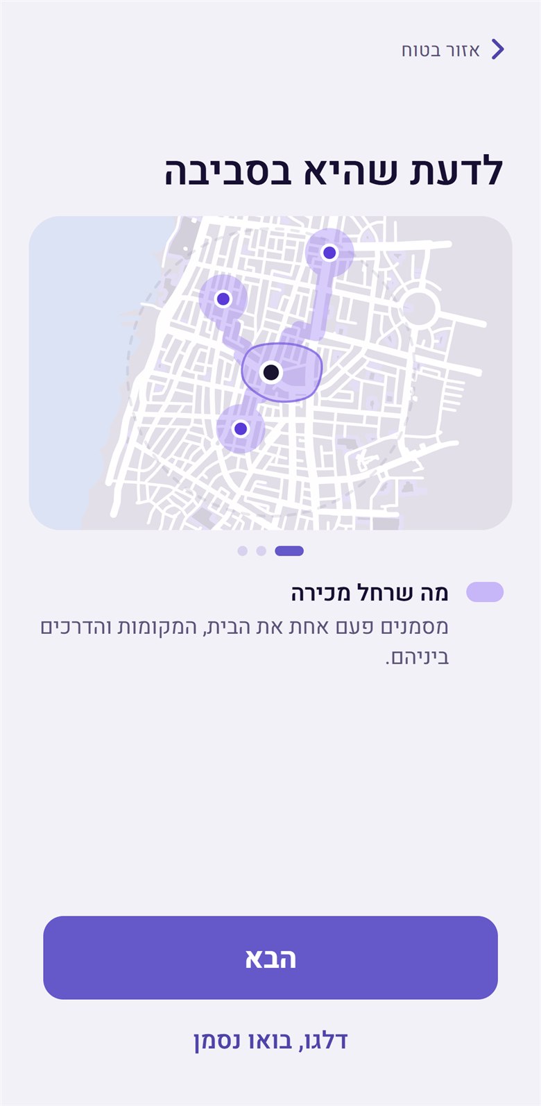 Location intro screen: knowing she is nearby