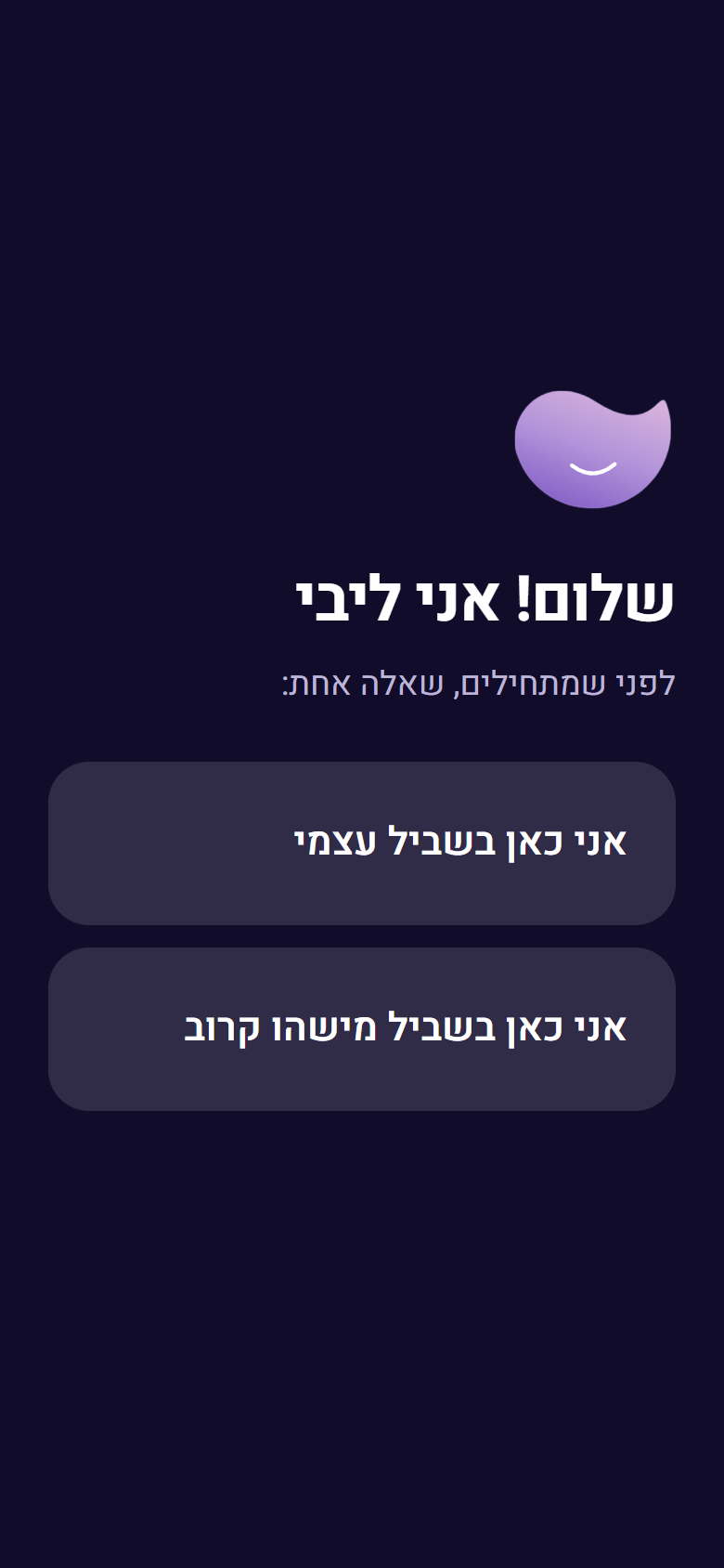 Libi says hello and asks one question, dark mode