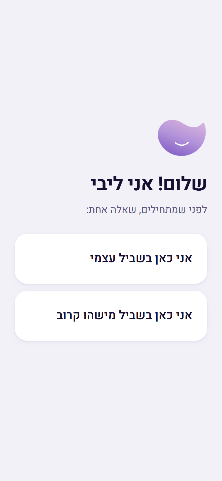 Libi says hello and asks one question, light mode